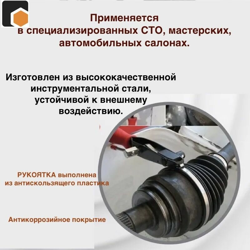 Инструмент для установки/затягивания хомутов шруса — фото 1