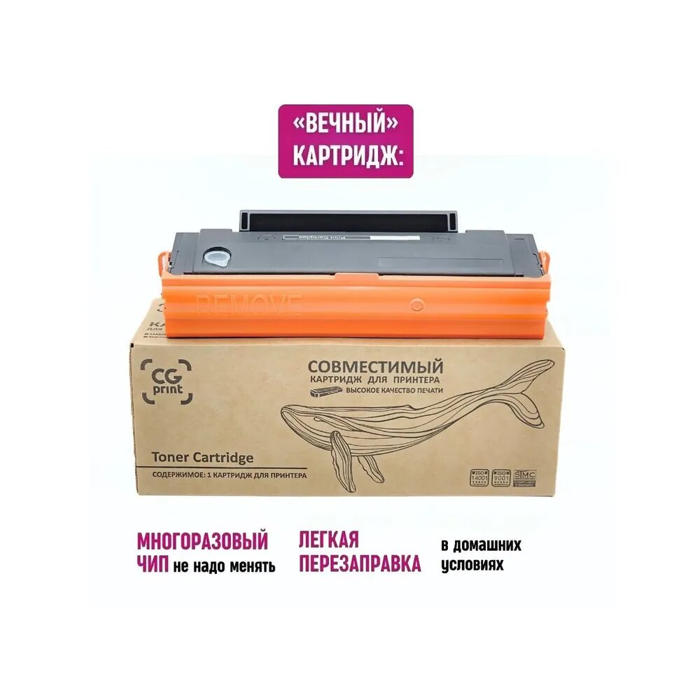 Картридж CGprint PC-211EV для Pantum M6500/P2500, с заправочным отверстием, черный, 1600 стр.