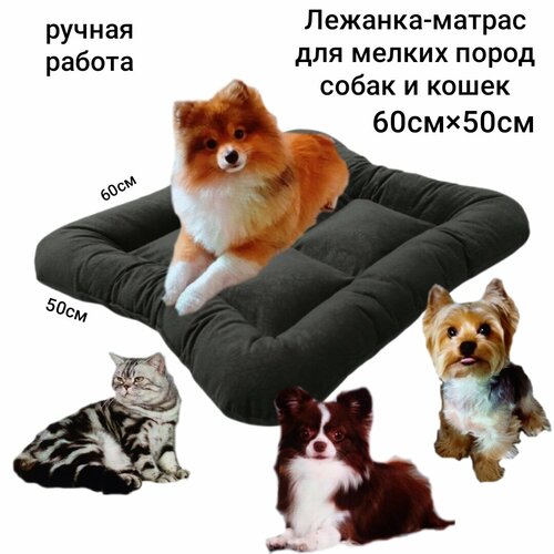 Лежанка-матрас, для собак, микровелюр/холлофайбер, квадратная, серая