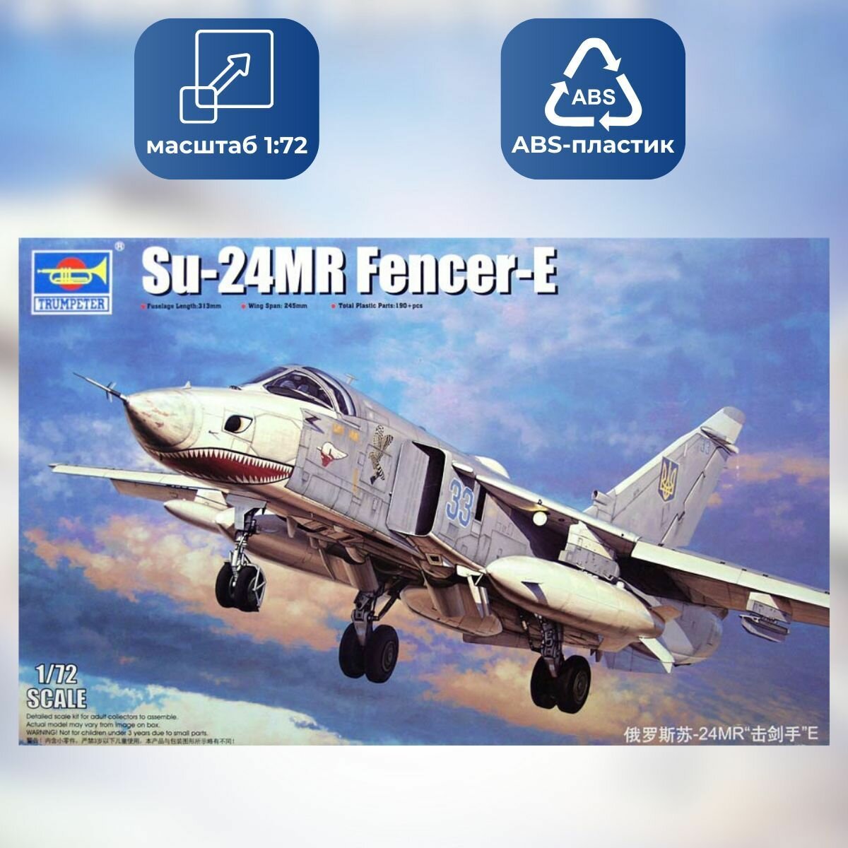 Тактический разведывательный самолет Модель сборная Su-24MR Fencer-E Масштаб 1/72