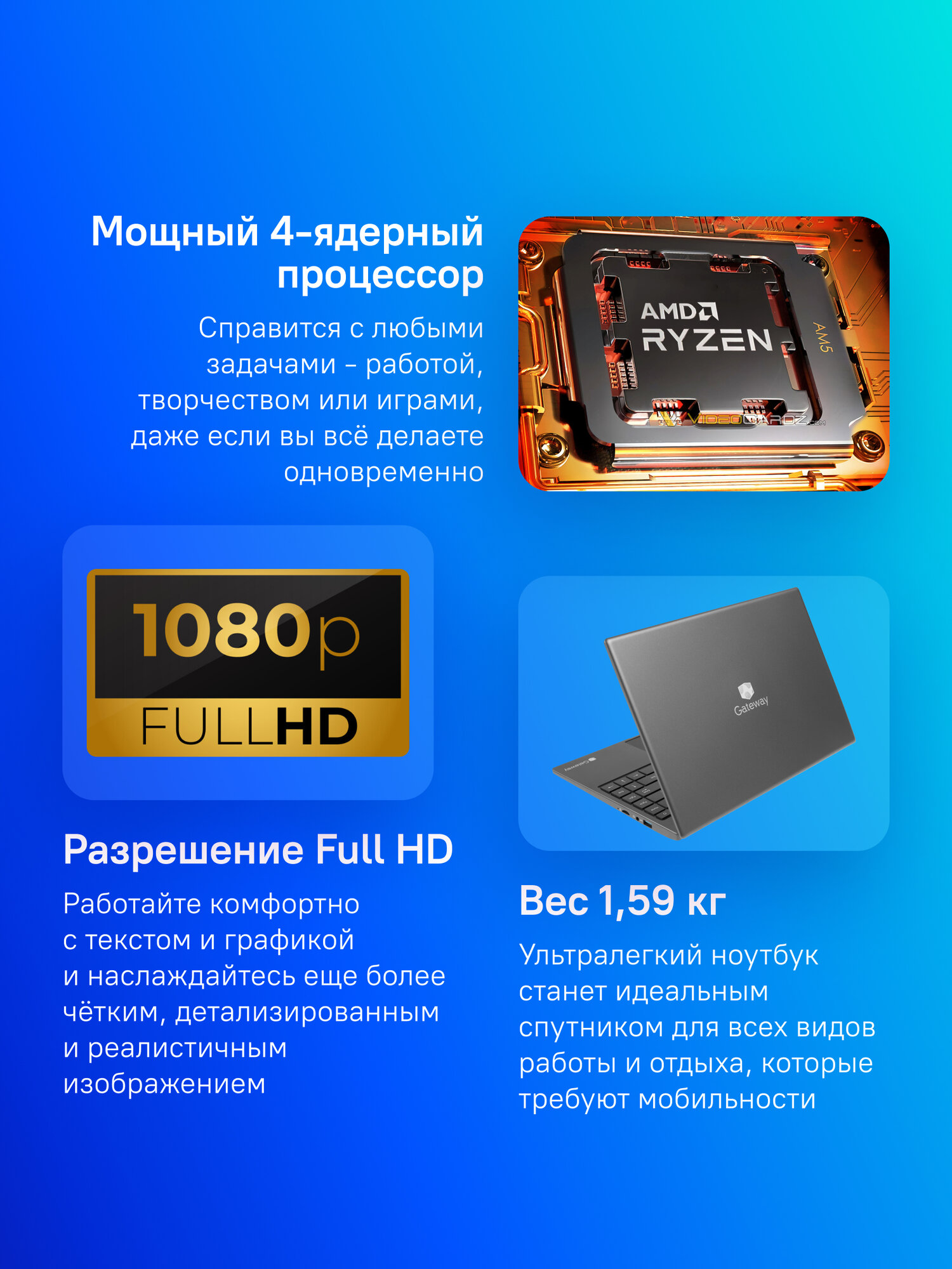 Ноутбук GATEWAY Ultra Slim 14 14.1", IPS, AMD Ryzen 5 3500U 2.1ГГц, 4-ядерный, 8ГБ 256ГБ SSD, AMD Radeon Vega 8, Windows 11 Home, черный [gwnr51416-bk] — фото 1