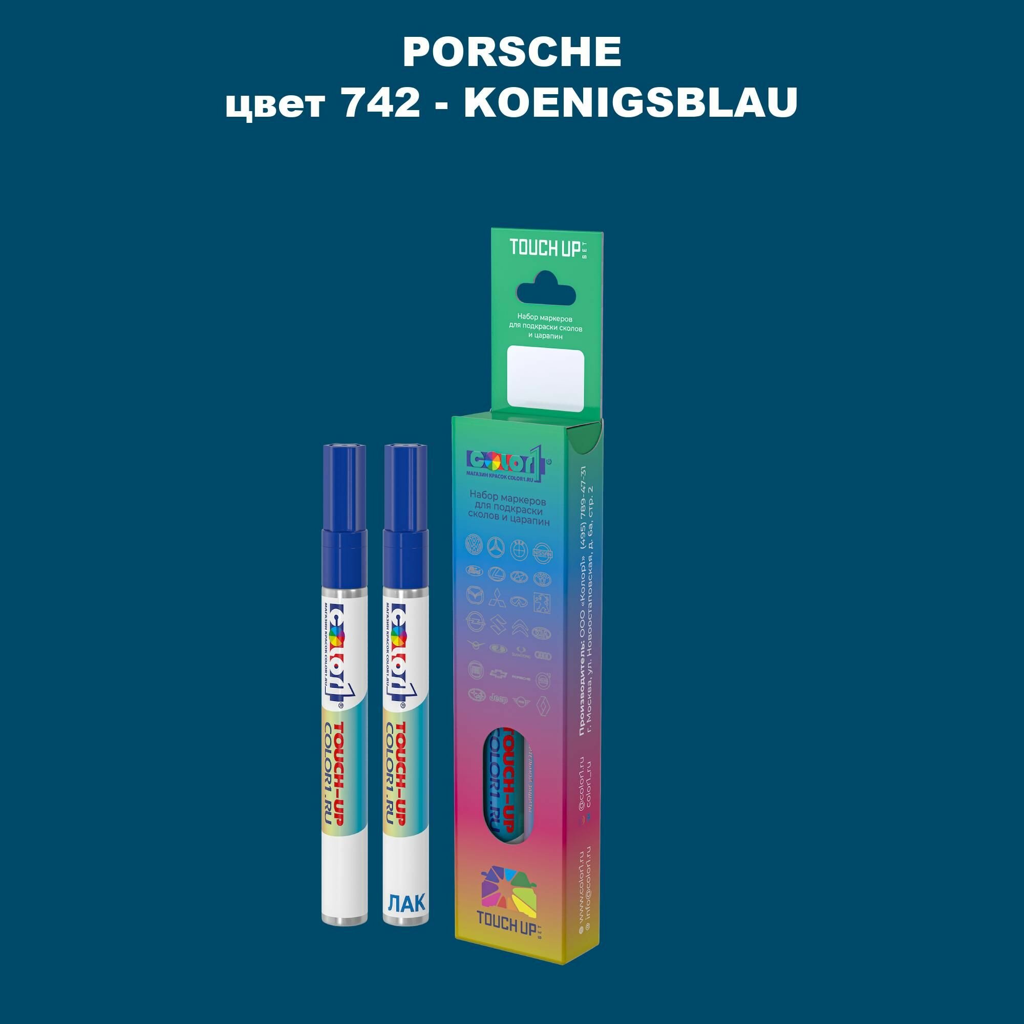 Маркер с краской COLOR1 для PORSCHE - KOENIGSBLAU, цвет 742