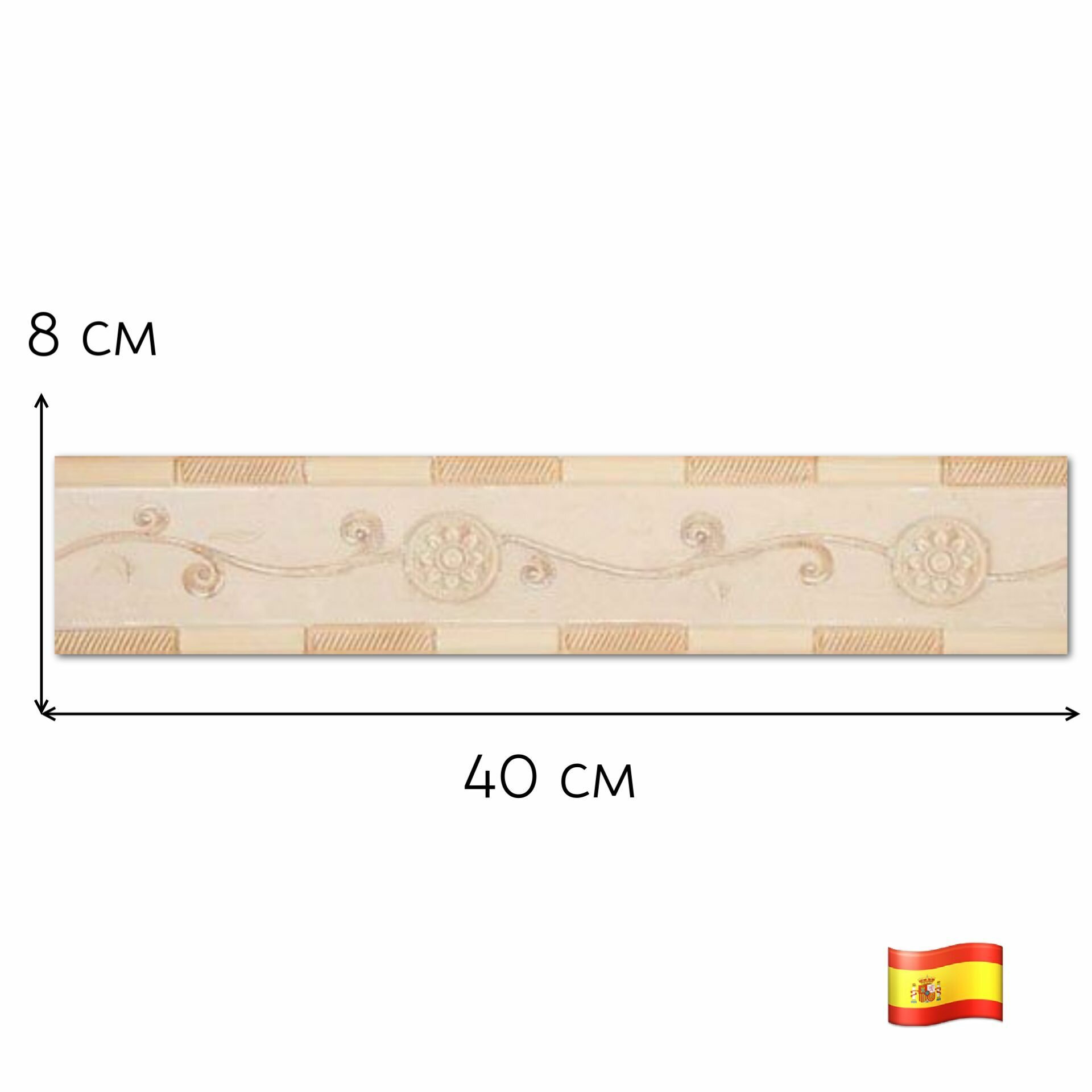 Бордюр керамический C. THEODORA/8 8х40 см