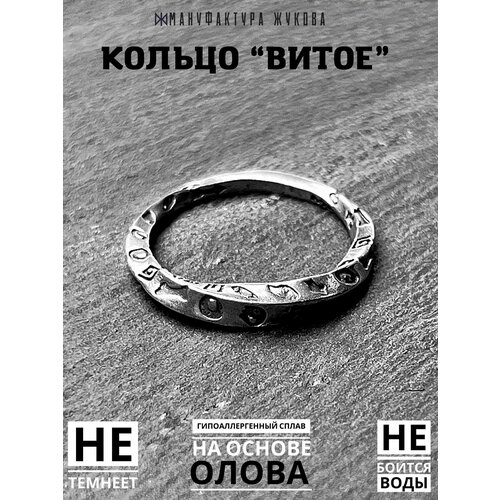 Кольцо Мануфактура Жукова размер 215 серебристый 1050₽