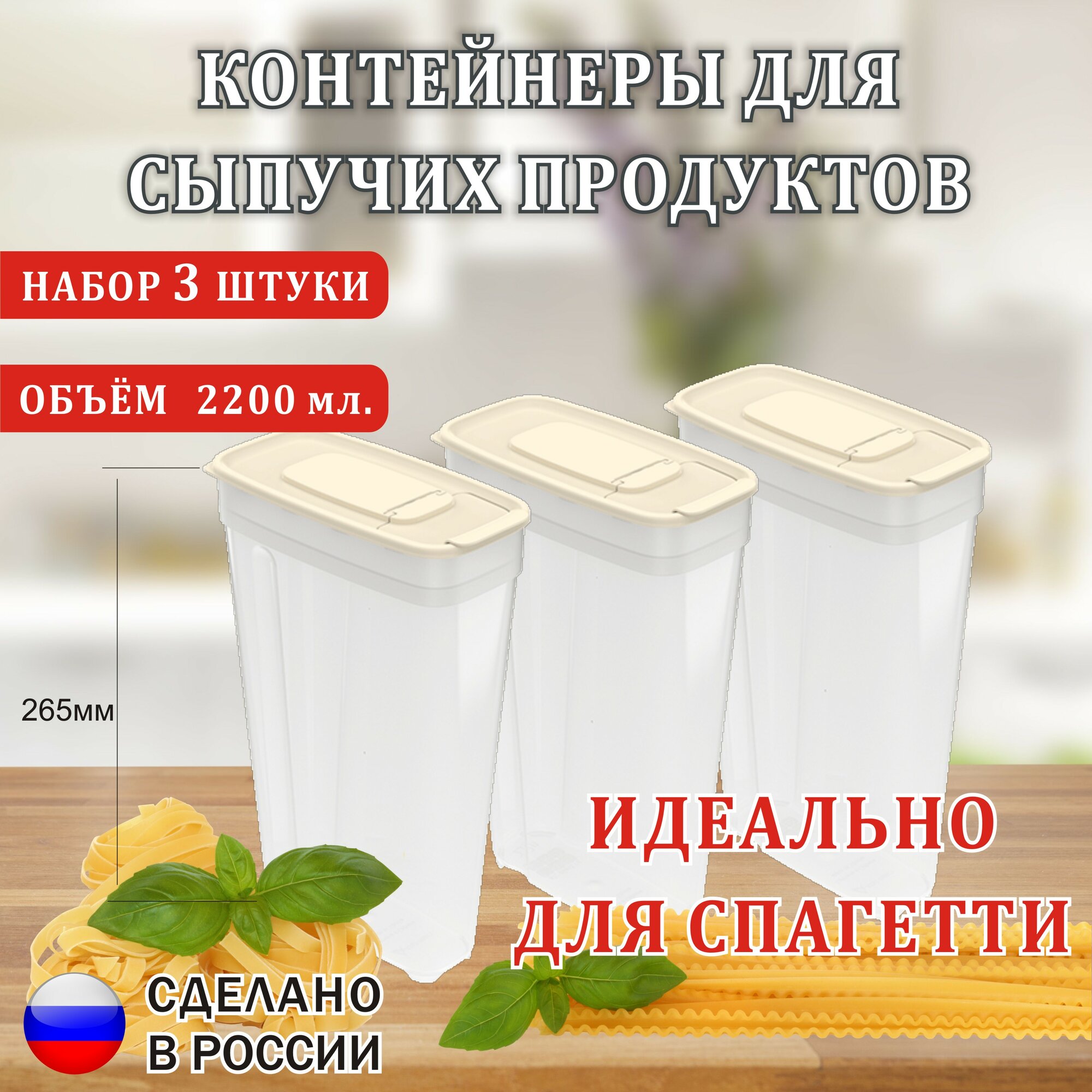 Банки для сыпучих продуктов