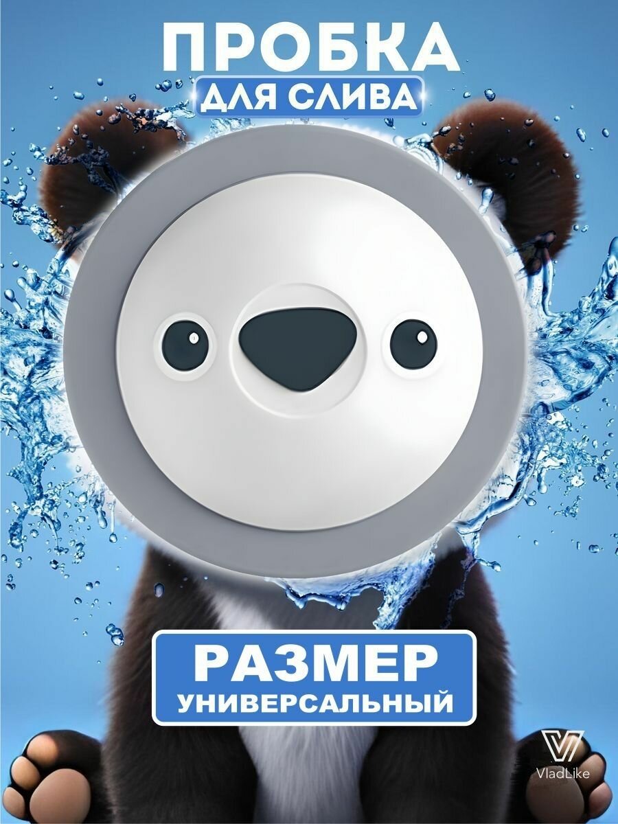Пробка для ванной, фильтр заглушка для мойки, раковины, ванны, пробка от засора силиконовая, блокиратор слива - серая