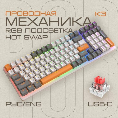 Игровая клавиатура