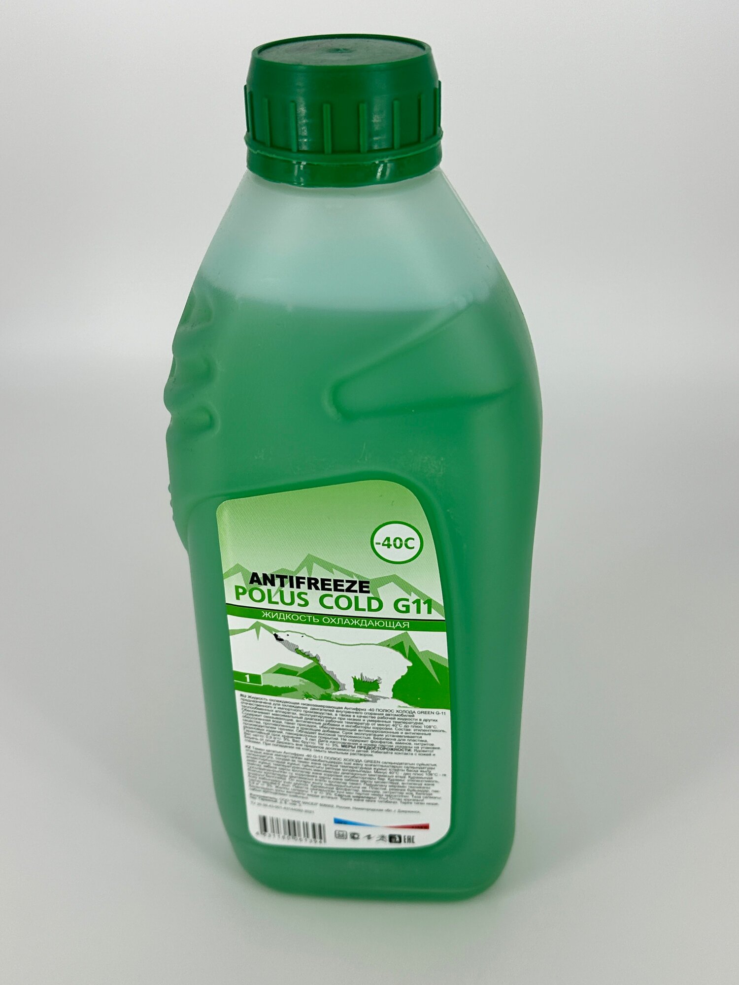 Жидкость охлаждающая "Антифриз" "POLUS COLD" G11 (GREEN) 1 кг