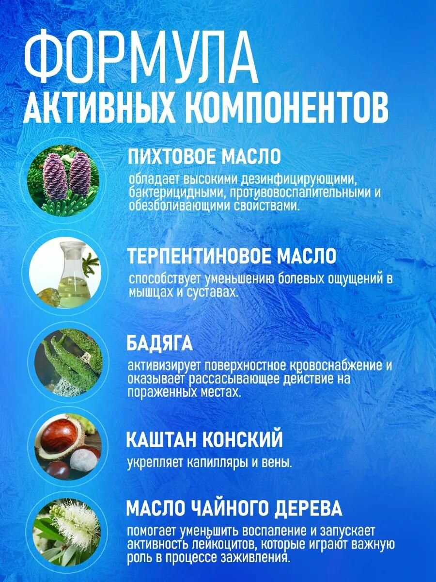 Гомеопатические Препараты От Варикоза Крем от варикоза, Гель от усталости и отеков ног, Мазь от тяжести в ногах Алтея, Дар Дракона, 75 мл