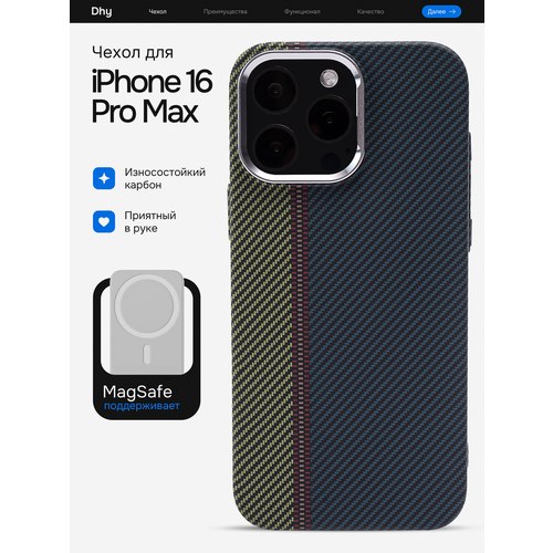 Карбон iPhone 16 Pro Max J219