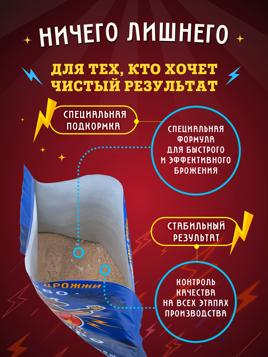 Дрожжи спиртовые турбо для самогона Мишка гонит "Быстро 48 часов", 130 г, 5 шт — фото 1