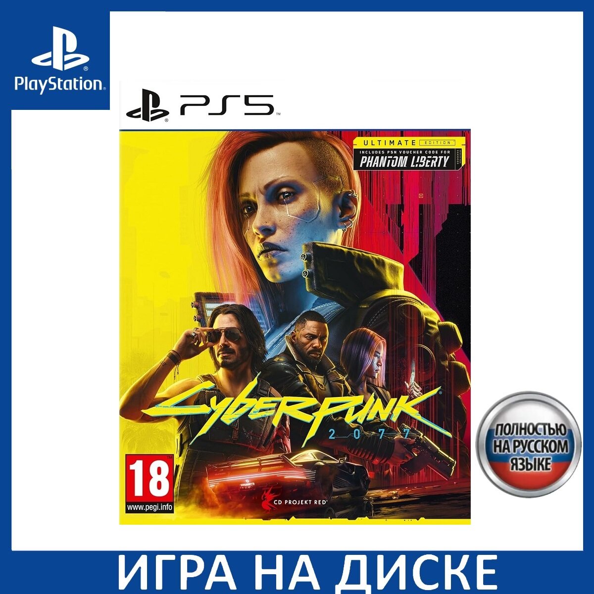 Игра Cyberpunk 2077: Ultimate Edition (PS5) Полностью русская версия