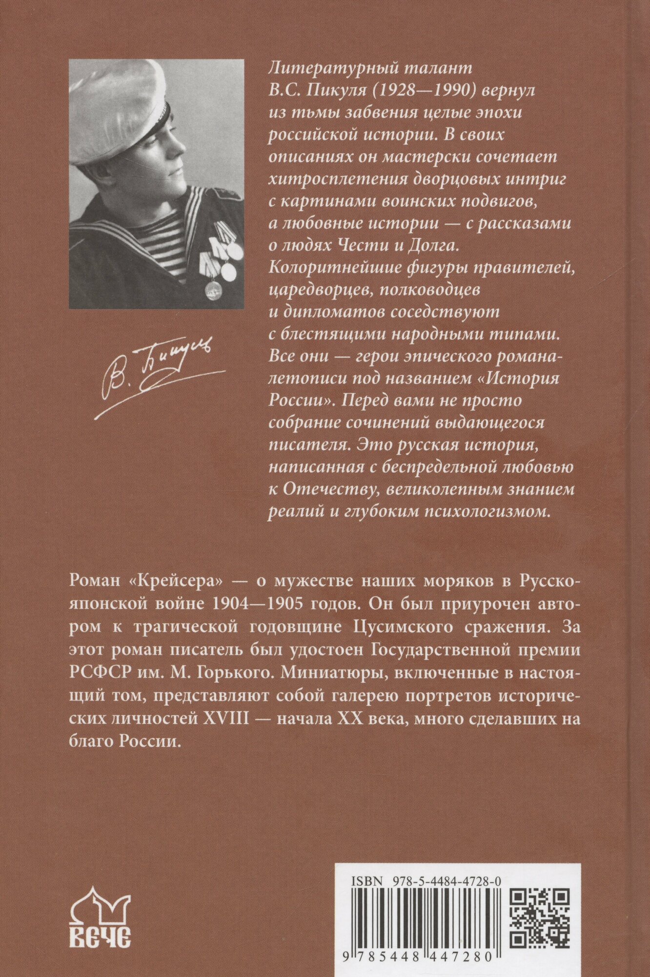 Крейсера. Миниатюры — фото 1