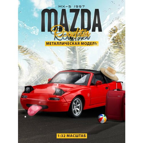 Масштабная модель авто Mazda MX-5 1997 Roadster 132 Red 3743₽