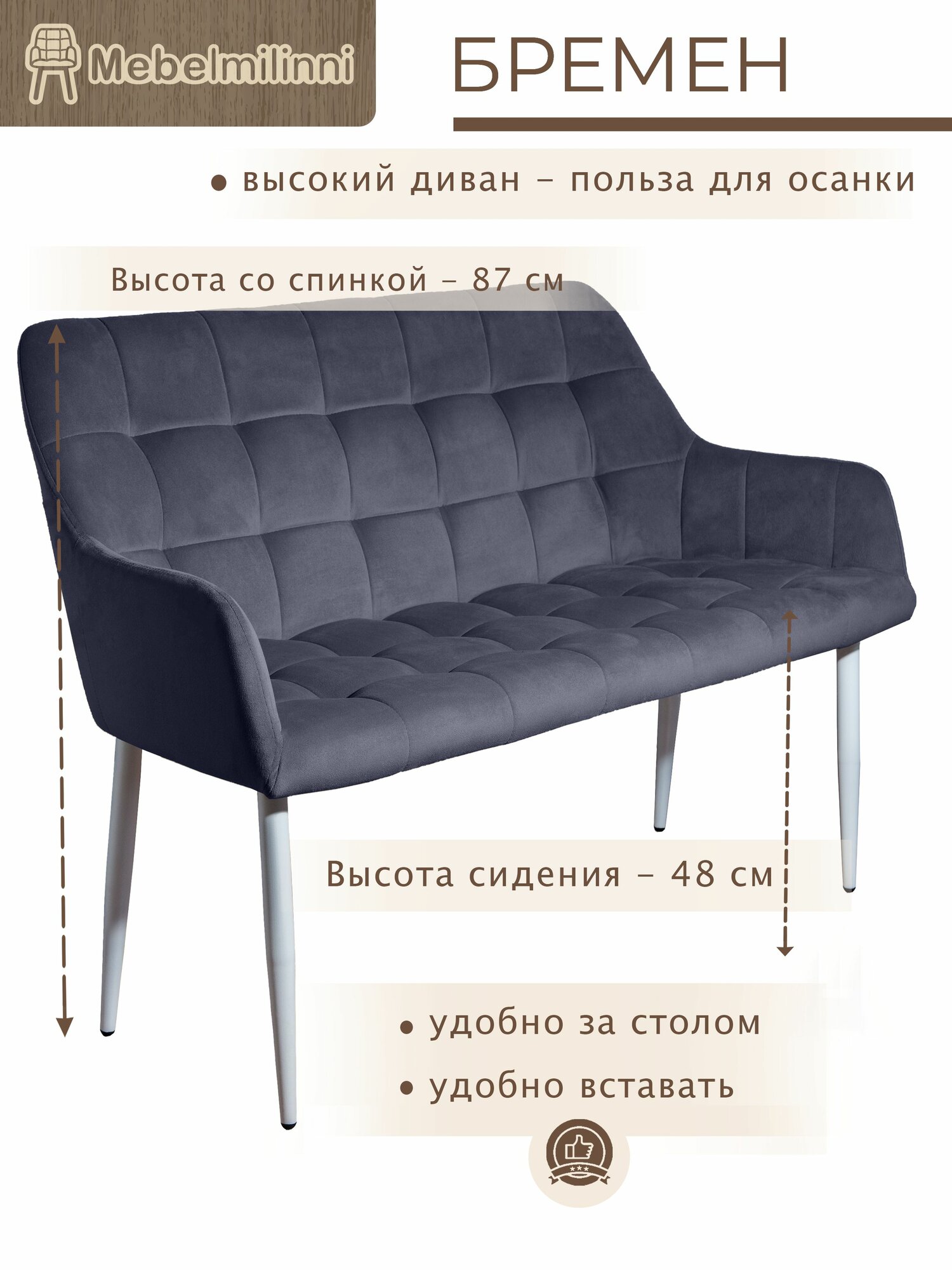 Диван в салон красоты, кухонный диван