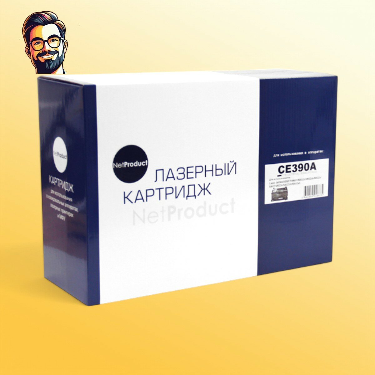 Картридж NetProduct (N-CE390A) для HP Enterprise 600/602/603, 10K