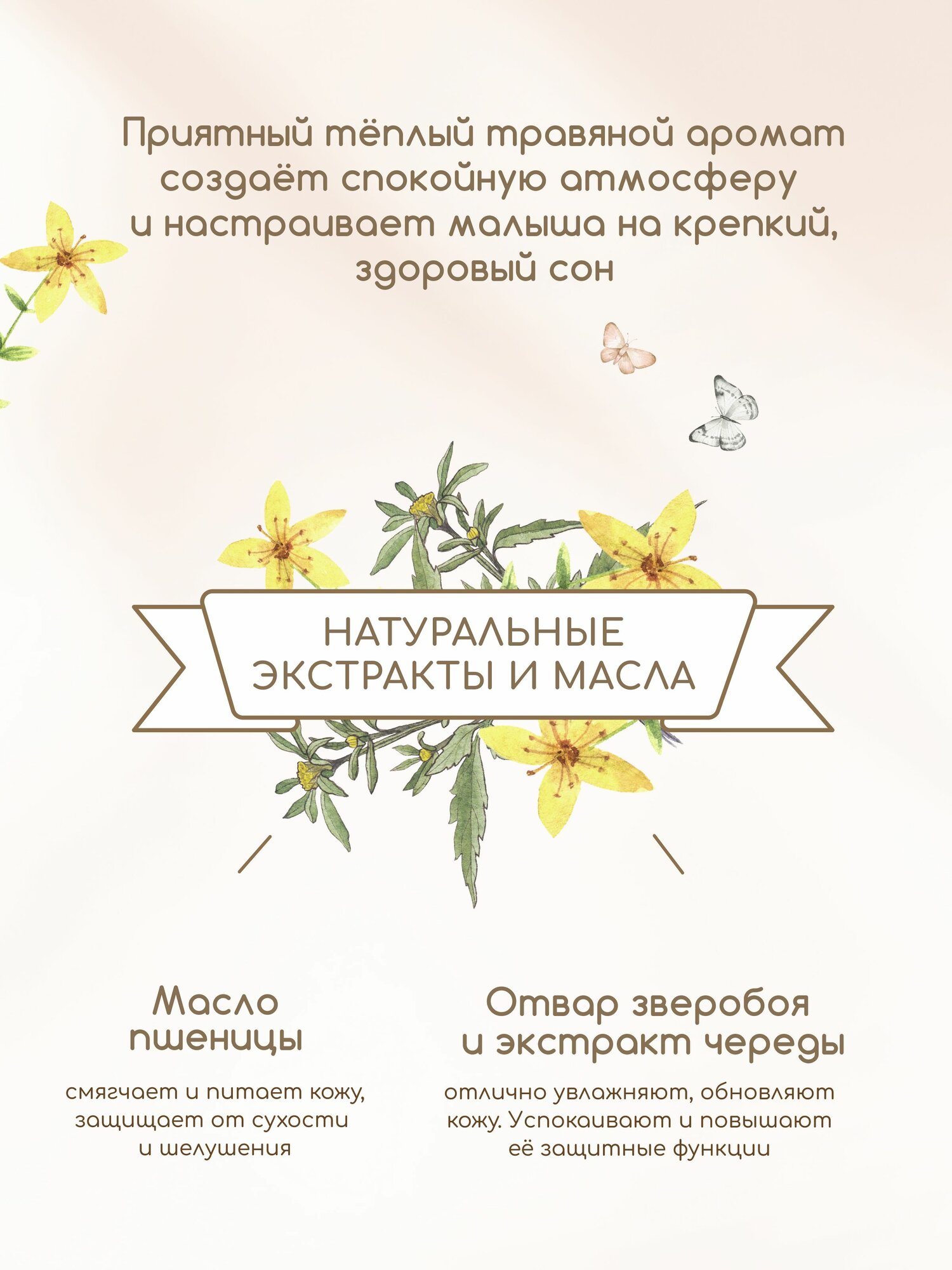 Изображение Рецепты бабушки Агафьи Убаюкивающая пена для ванны детская 3+ расслабляющая успокаивающая для купания 2 шт х 500 мл
