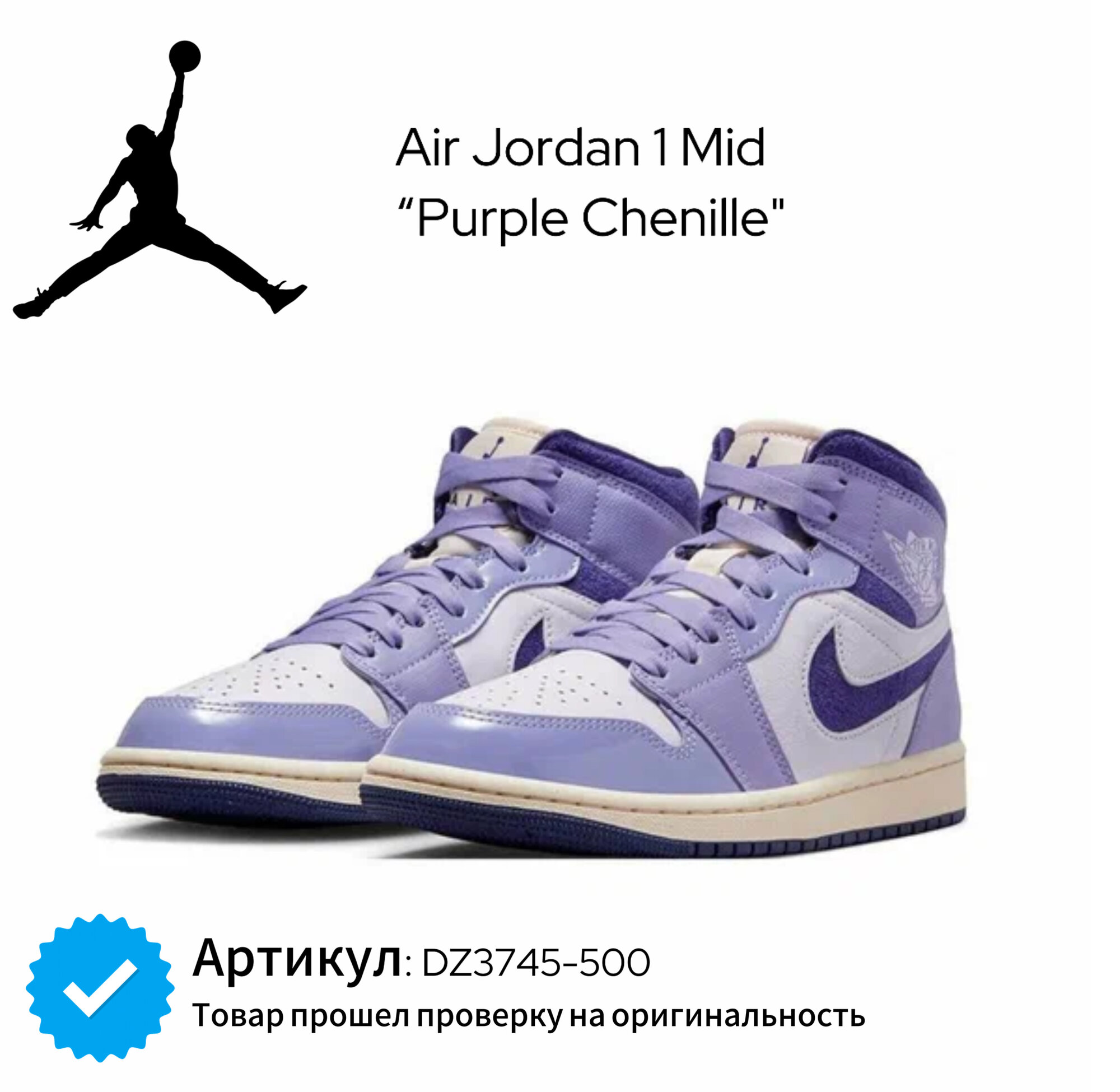 Кроссовки NIKE Air Jordan 1 Mid