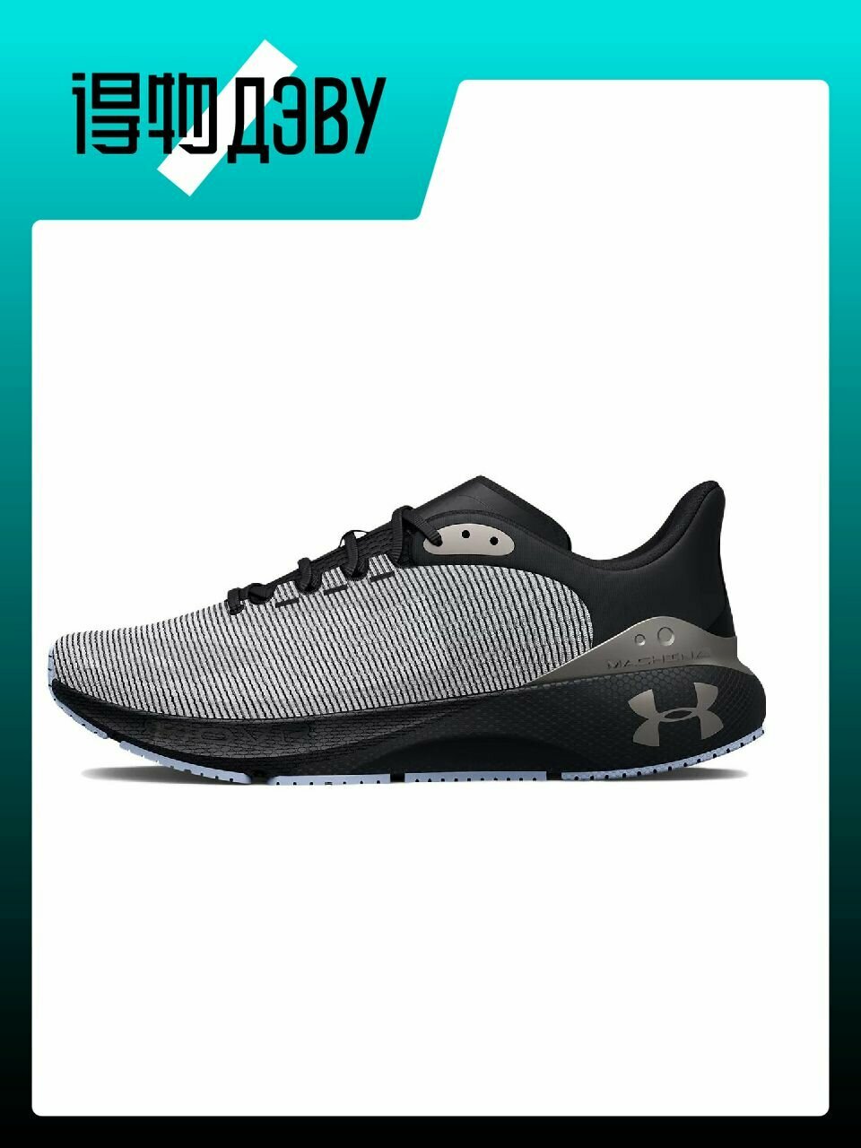Кеды Under Armour HOVR Machina 3, размер EU 38 стопа (24CM), black