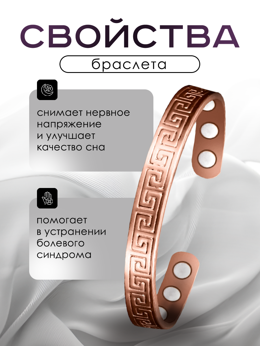 Изображение Браслет магнитный лечебный от давления жесткий с орнаментом розовый