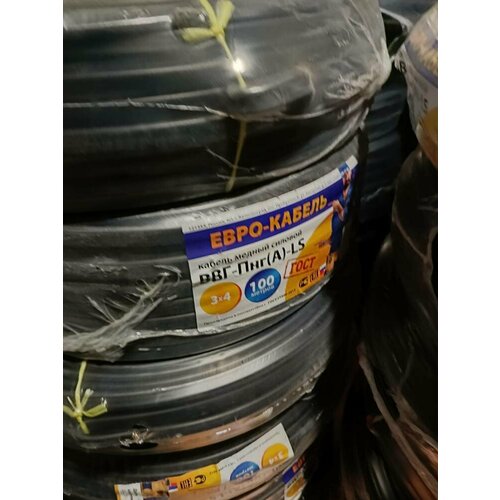 Кабель Евро Кабель ВВГ-Пнг(А)-LS 3х4 ГОСТ (100 метров)
