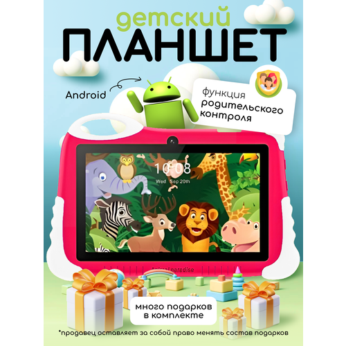 Планшет SmartX X20 Mini голубой 7 дюймов Android слот для карты памяти родительский контроль подарки в комплекте 4958₽