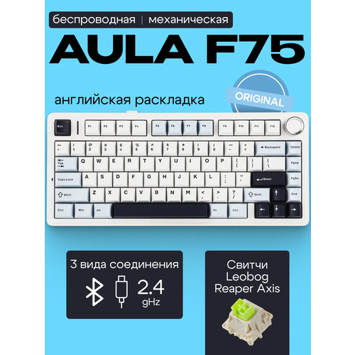 AULA Клавиатура F75 механическая беспроводная Bluetooth 24 ГГц USB -C Английская раскладка 4559₽