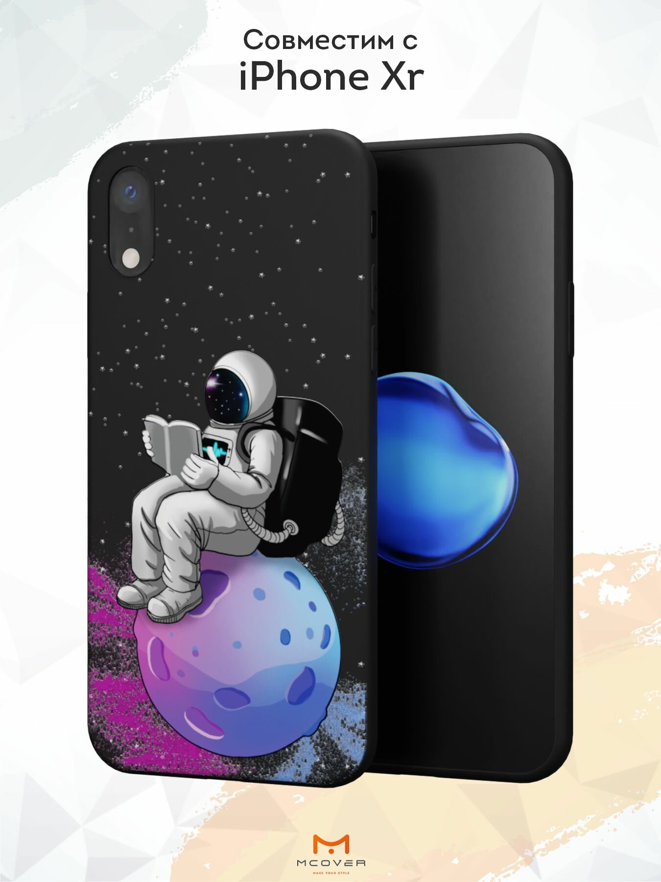Чехол Mcover с рисунком С книгой в космосе на iPhone Xr, силиконовый, матовый, защита камеры