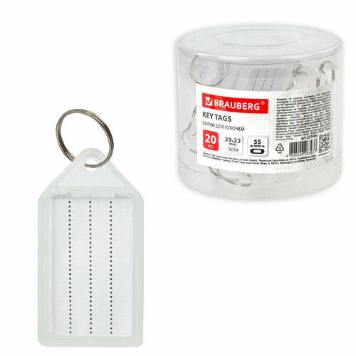 Бирка для ключей BRAUBERG 703₽