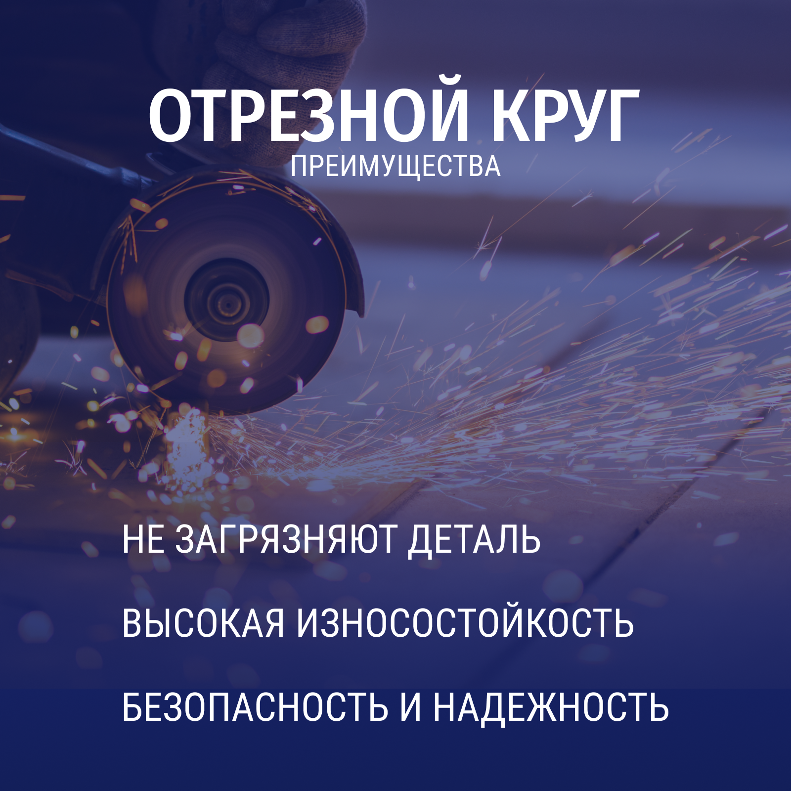 Отрезной круг по металлу и нержавеющей стали A40 SBF 41, 125х1.6х22.23 мм FLEXIONE STANDARD — фото 1