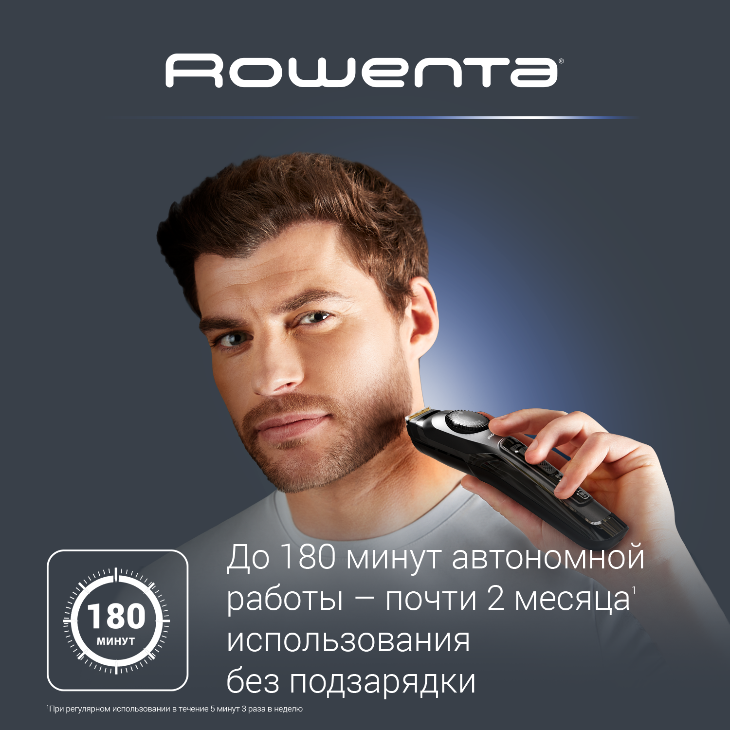Триммер Rowenta Expert TN3841F4, для бороды и усов, 39 установок длины — фото 1