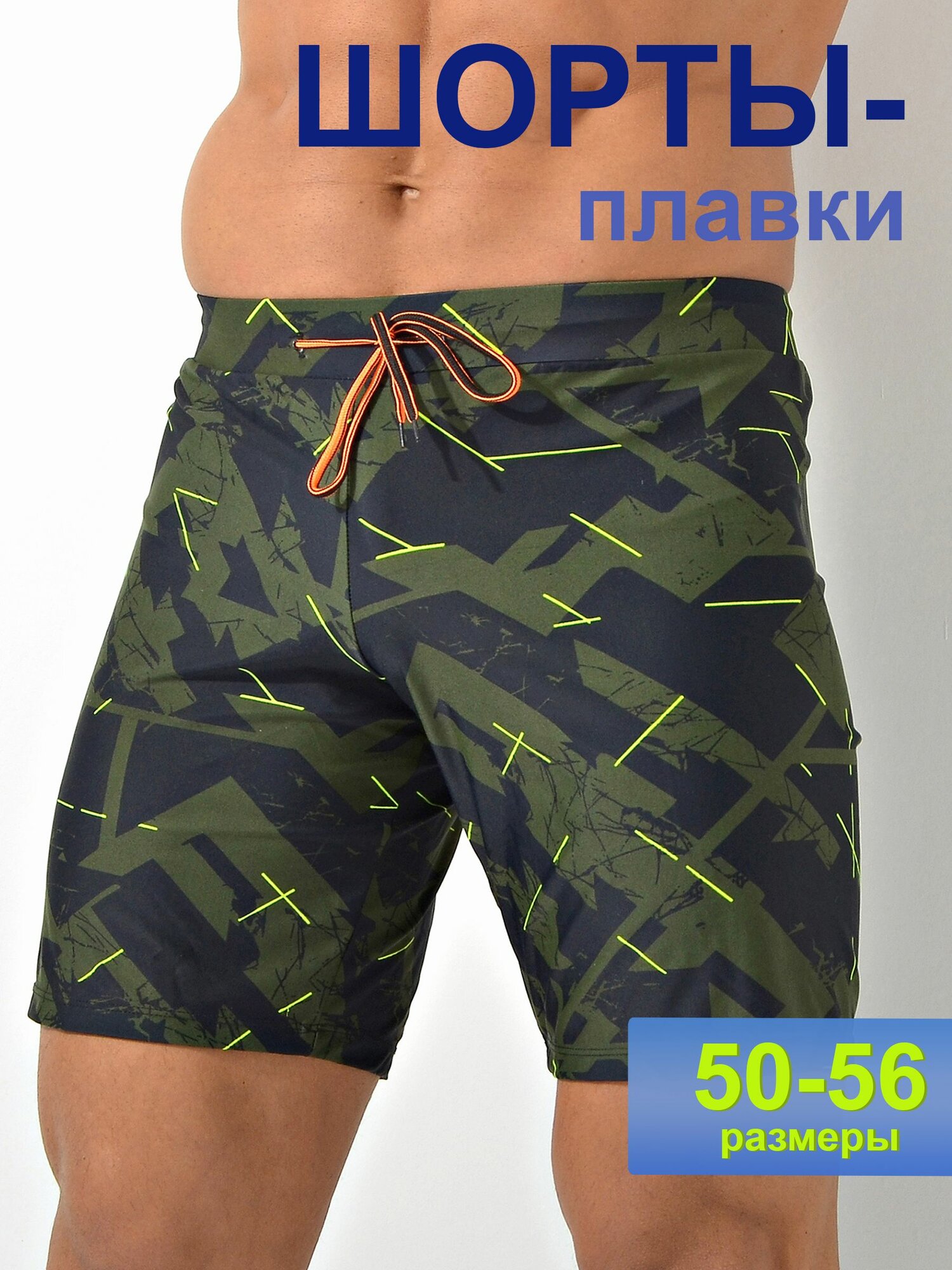 Шорты для плавания плавательные шорты pw solid boardshort