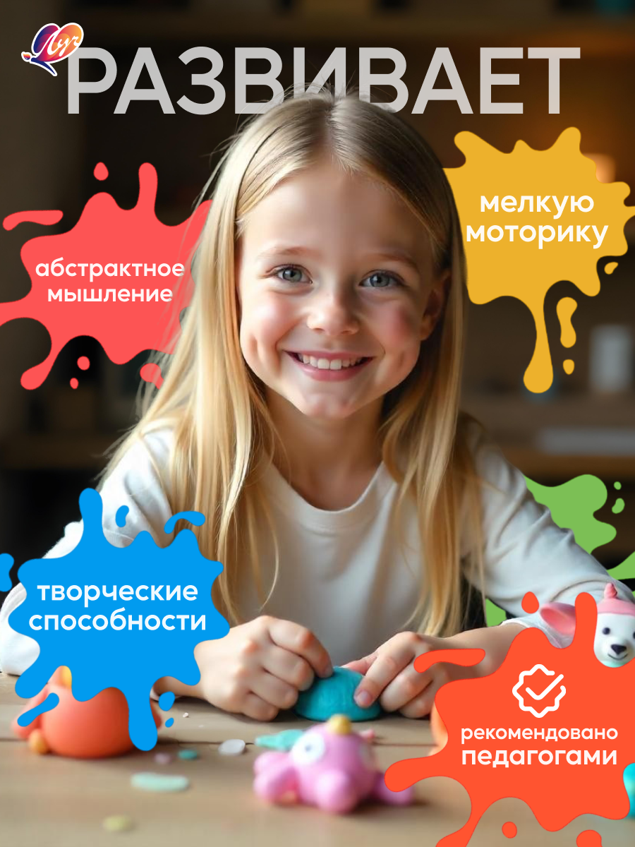 Пластилин Луч "ZOO", 30 ярких цветов, для детского творчества, от 3 лет, упаковка 450г — фото 1
