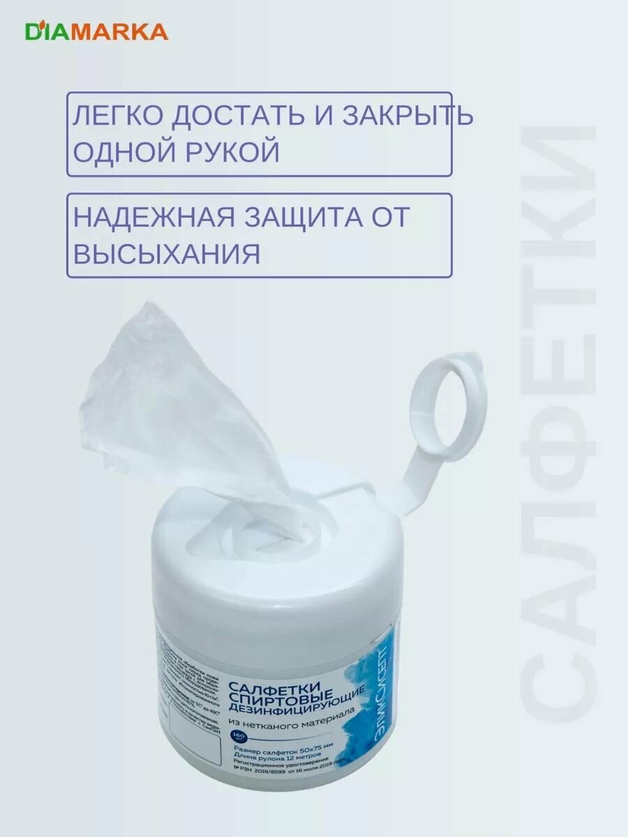 Картинки Спиртовые салфетки Эликсисепт, стерильные, белые, 60 х 100 мм, 120 шт.