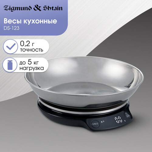 Кухонные весы Zigmund & Shtain Kuchen-Profi DS-123, с чашей, черный