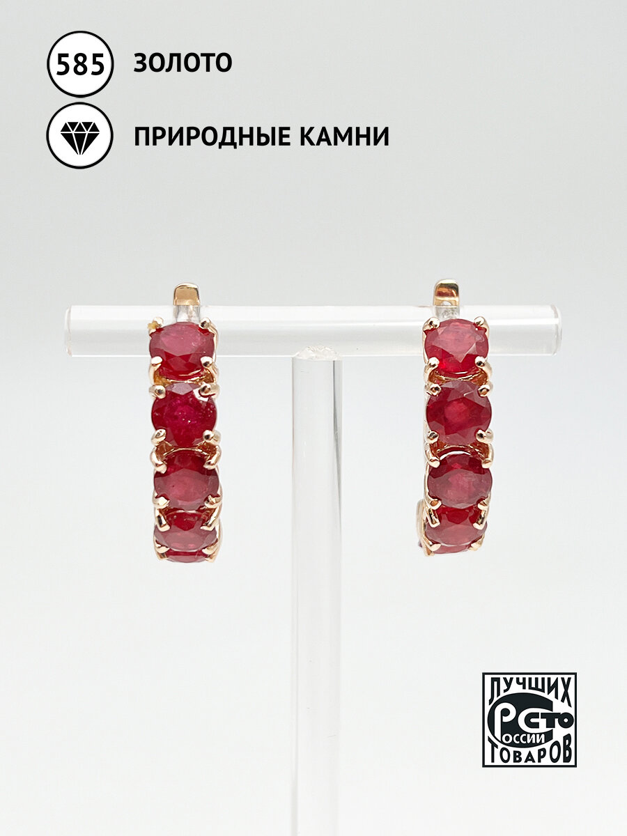 Серьги Кристалл Мечты, красное золото, 585 проба, рубин, размер 6 мм, длина 2 см, , красный