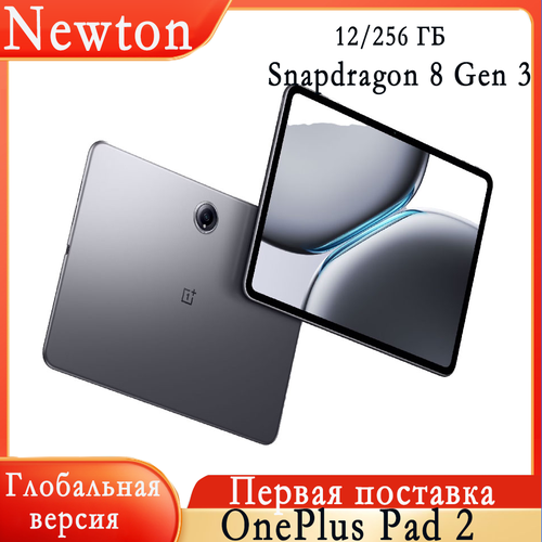 Планшет OnePlus Pad 2 Глобальный русский WIFI Oxygen OS планшет андроид Snapdragon 8 Gen 3 121 12 ГБ256 ГБ серый 38000₽