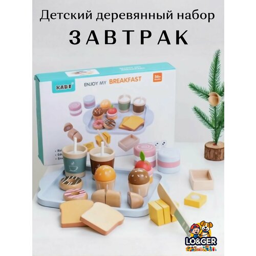 Деревянный сюжетно-ролевой набор KABI 