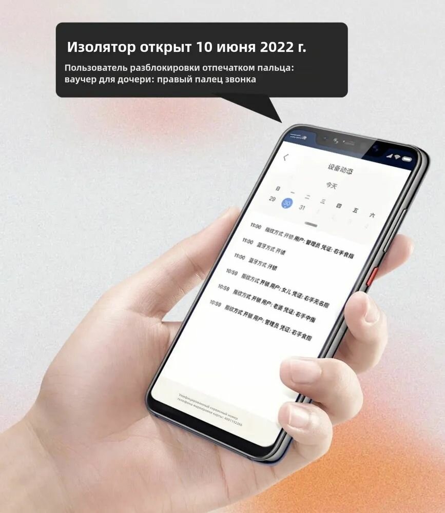 Умный сейф Xiaomi: журнал доступа и уведомления