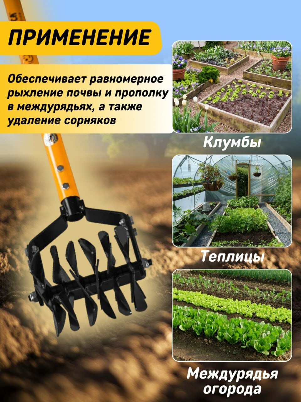 Культиватор-пропольник Tornadica, длина 152см, металлический, с черенком — фото 1
