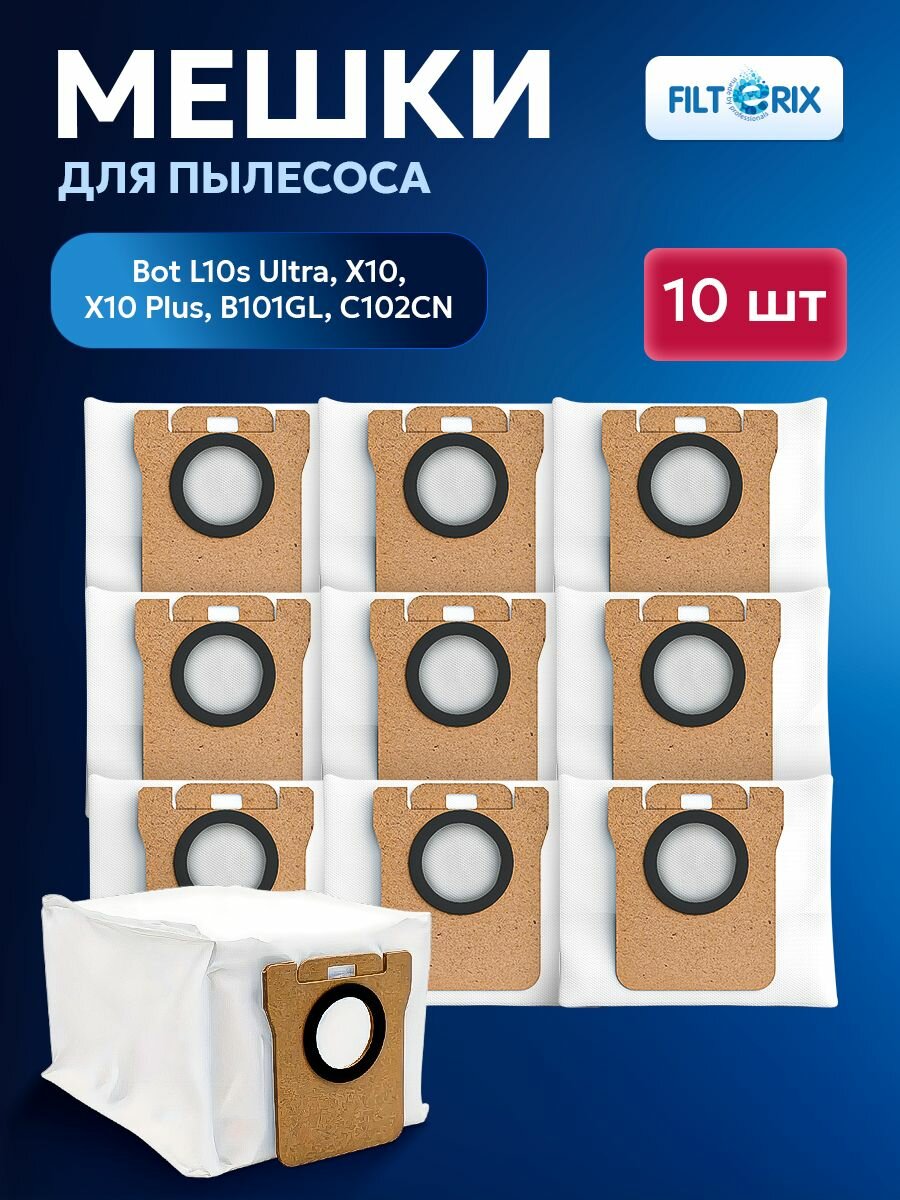 Мешки для робота пылесоса Xiaomi Robot Vacuum X20+ Dreame L30 Ultra L10s Ultra Mijia Omni Robot X10 1S - 10 шт