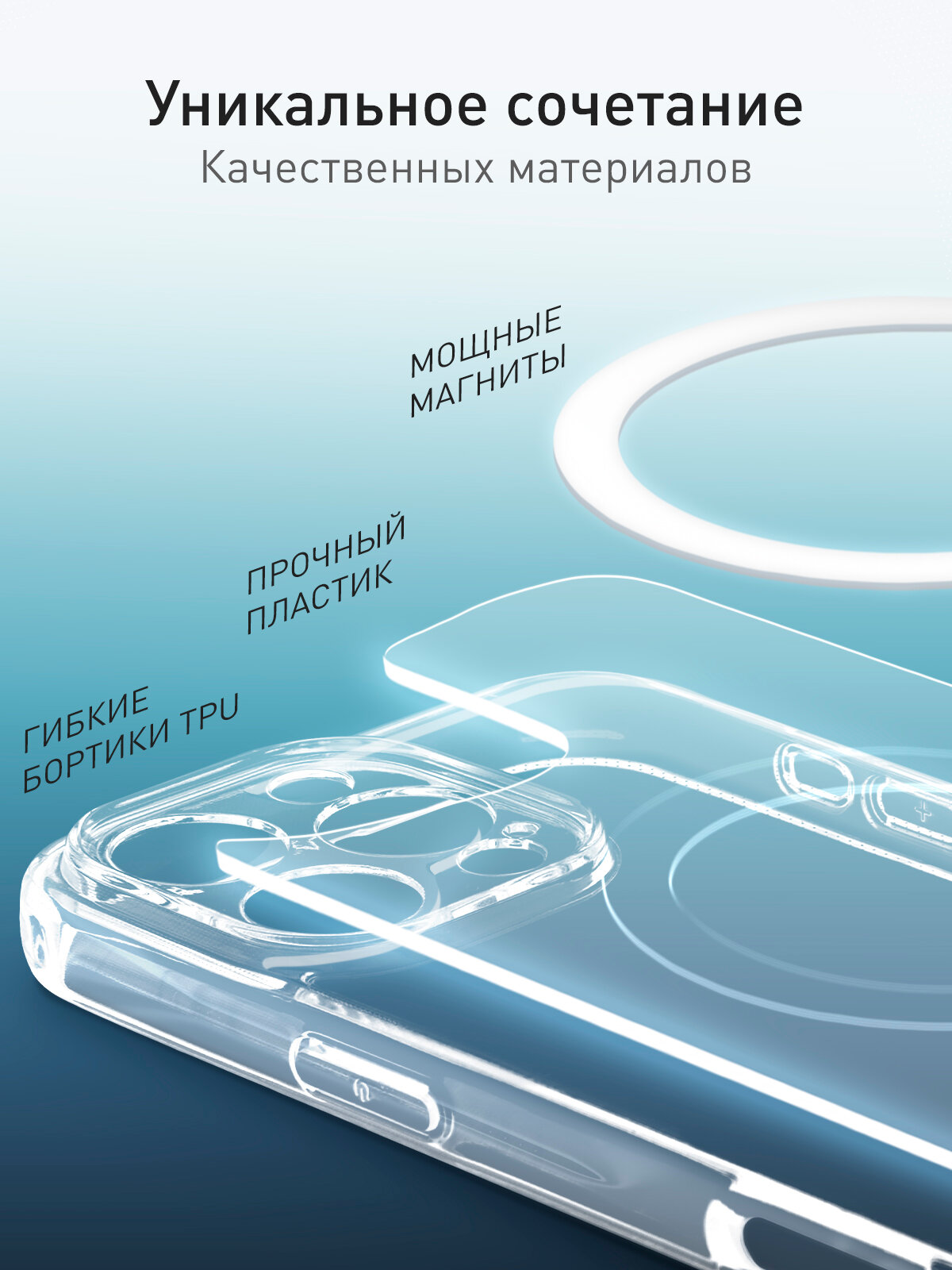 Пластиковый чехол с Magsafe на Apple iPhone 16 Pro Max (Айфон 16 Про Макс), бренд Rosco, прозрачный — фото 1