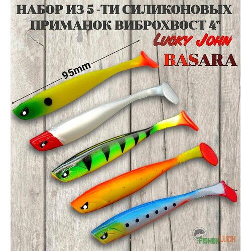 Виброхвост силиконовая приманка BASARA 95мм 4