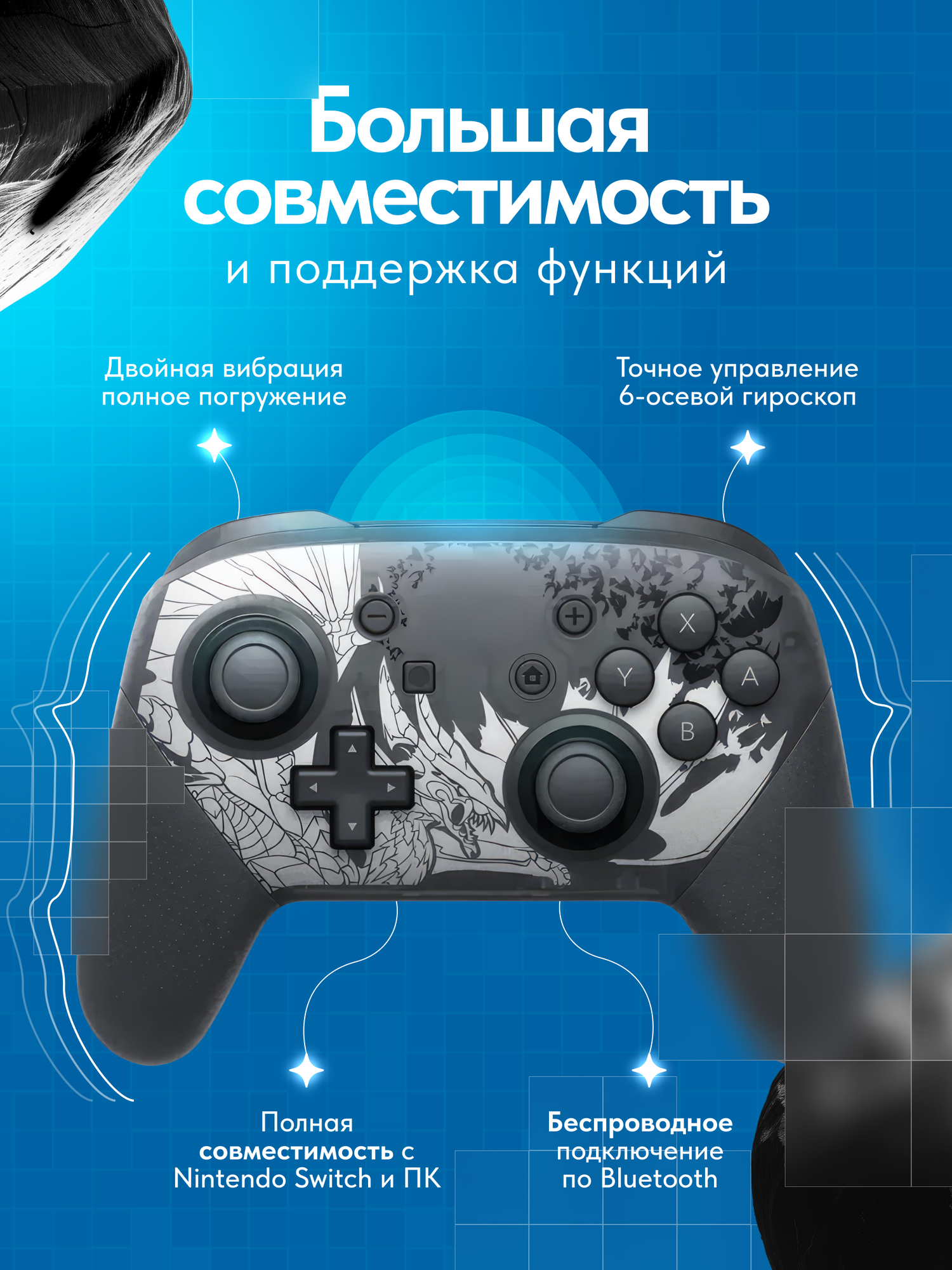 Беспроводной джойстик для Nintendo Switch с NFC. Геймпад для ПК, черно-серебристый — фото 1