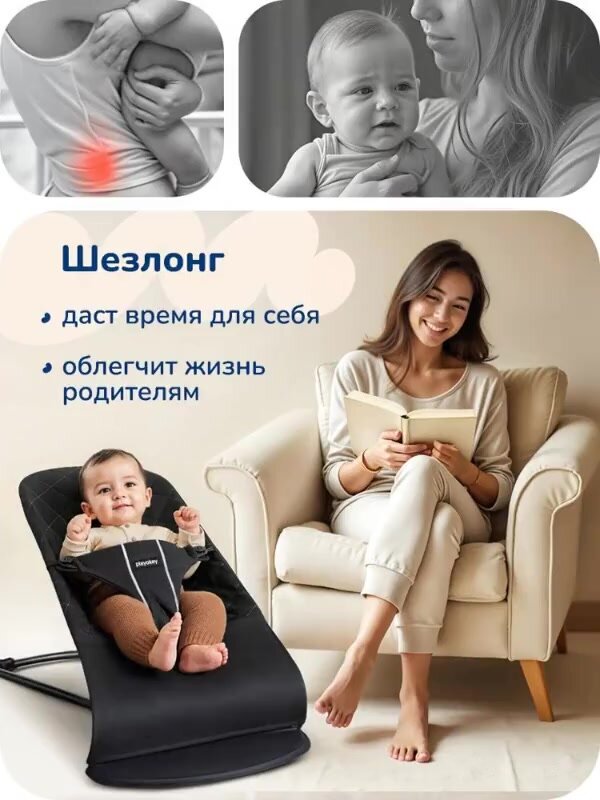 Шезлонг детский для новорожденных, кресло качалка Play Okay с развивающей игрушкой дугой малышу до 15 кг, Материал: тарилен, метал, полипропилен / 78 х 40 х 56 см, Черный — фото 1