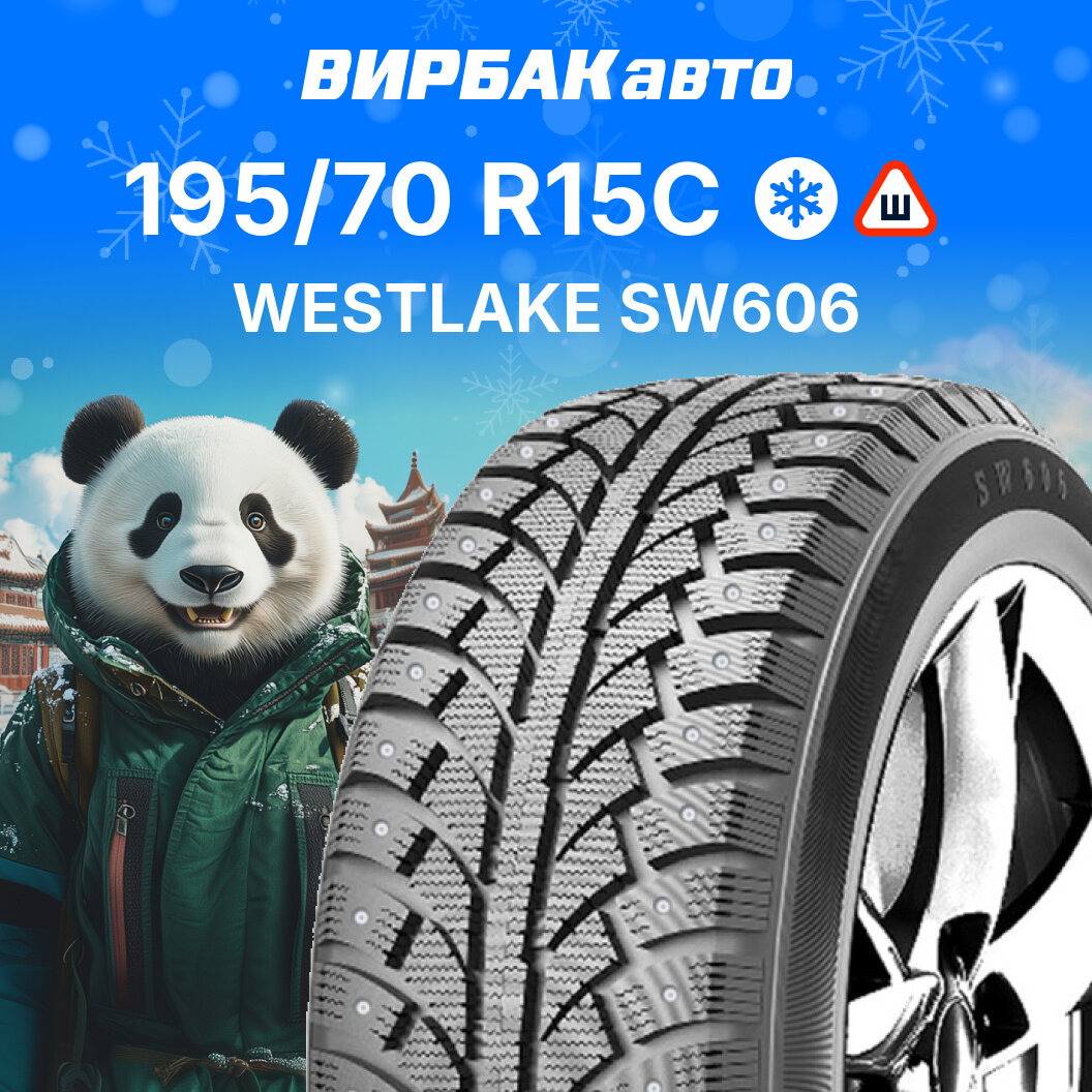Зимние шины WESTLAKE SW606 195/70R15C 104/102R 8PR