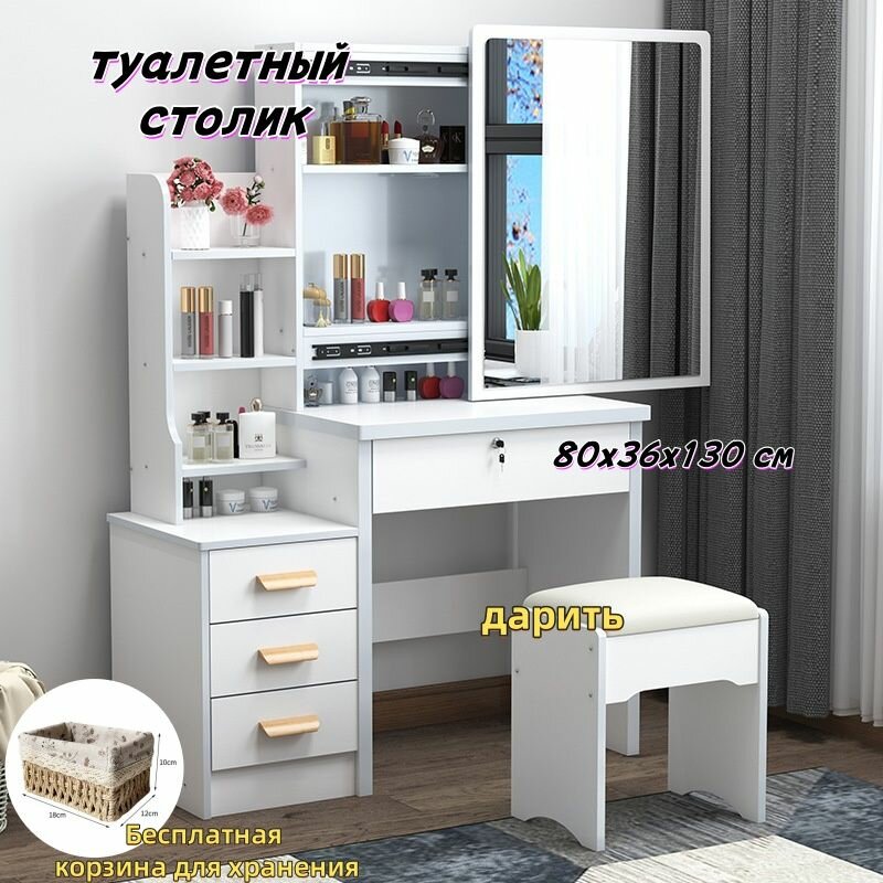 Туалетный столик, трюмо, прикроватная тумбочка в спальне