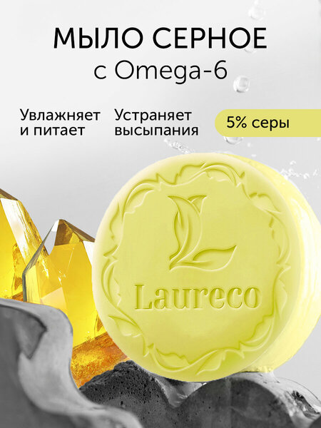 Серное мыло твердое натуральное от прыщей, для лица и тела, 100 гр ...