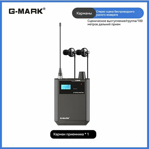 Поясная сумка для возврата уха G-Mark G8000 8932₽