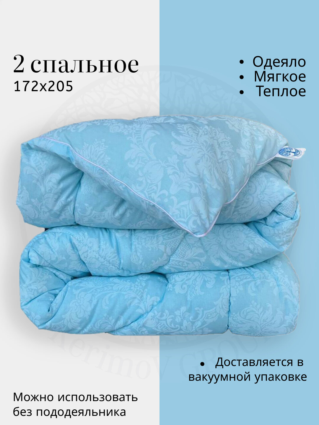 Одеяло Kerimov Group "Лебяжий Пух", 2-х спальное, 172 см x 205 см